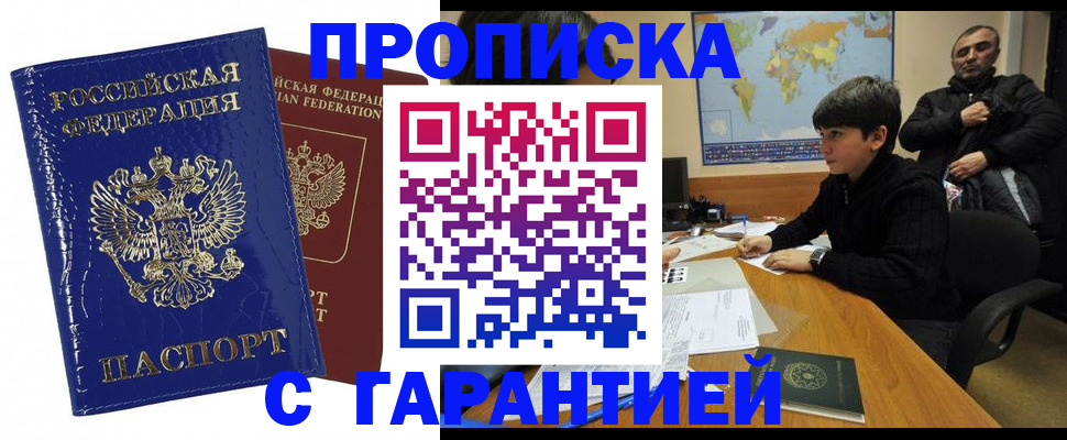 пропишу в квартире в Первоуральске