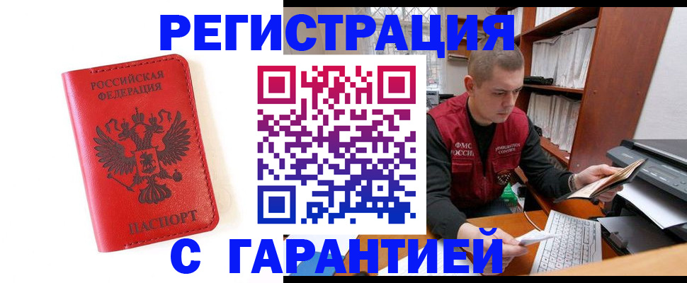 временная прописка в Первоуральске