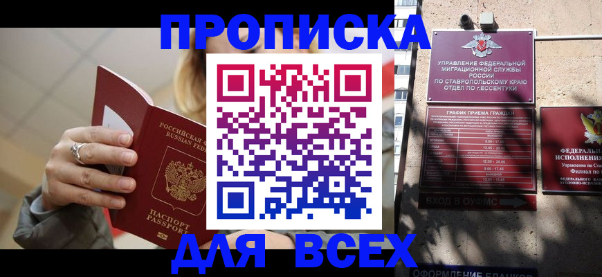 прописка регистрация в Первоуральске