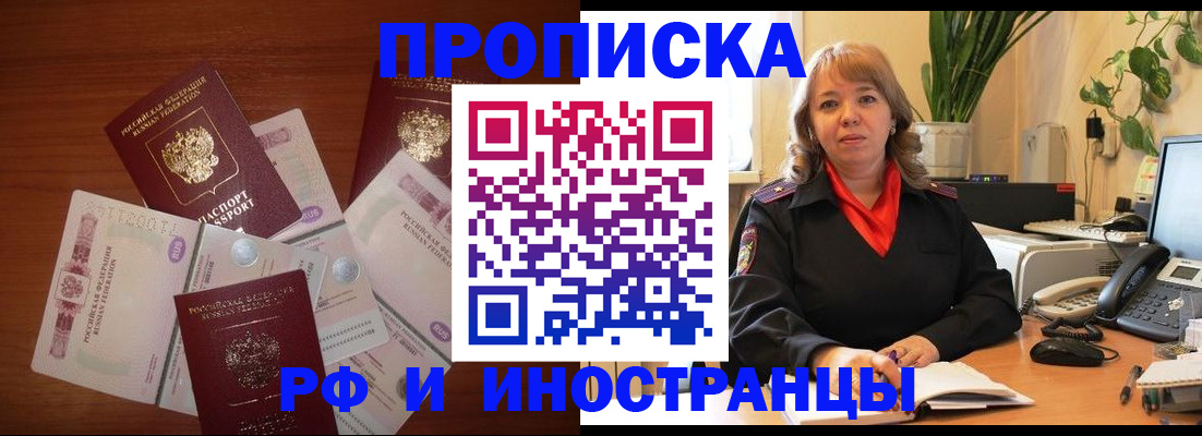 временная регистрация в Первоуральске